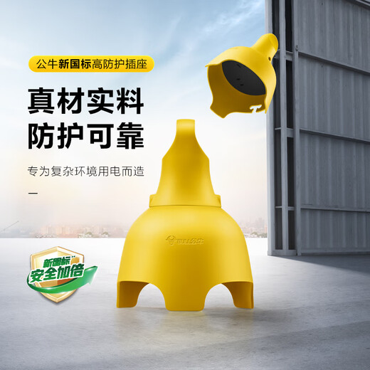 BULL Charging Extension Cord Extra Long Protective Socket Power Cord Extended Home Charging Cable High Protection Socket C3210 5 Meters (Suitable for Short Distance Use)