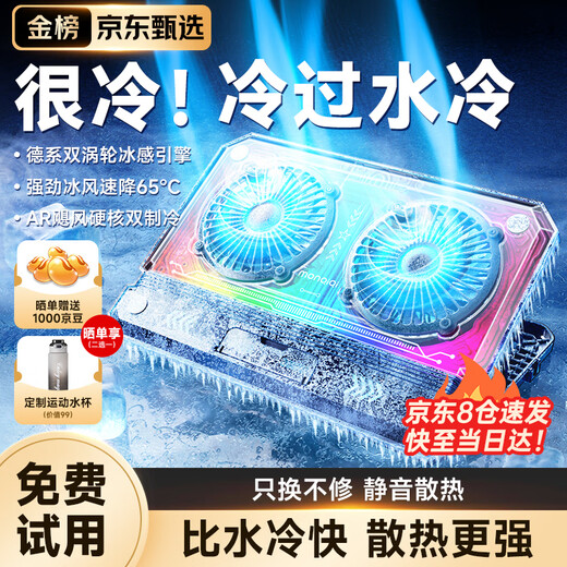 Monqiqi refroidit rapidement en une seconde, 65 % de réduction en quelques secondes, radiateur pour ordinateur portable, artefact de refroidissement pour ordinateur portable de jeu, support de tablette portable, base verticale, pression d'air, ventilateur de refroidissement à eau, refroidissement à 65 % de vent glacé fort, refroidissement rapide, fonctionnement silencieux, avec support pour téléphone portable.
