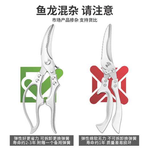 飒望德国厨房剪刀硬骨专用强力剪鸡鸭鹅骨头多功能不锈钢食物烤肉剪子 【升级加厚不锋利包赔】强力鸡骨剪 