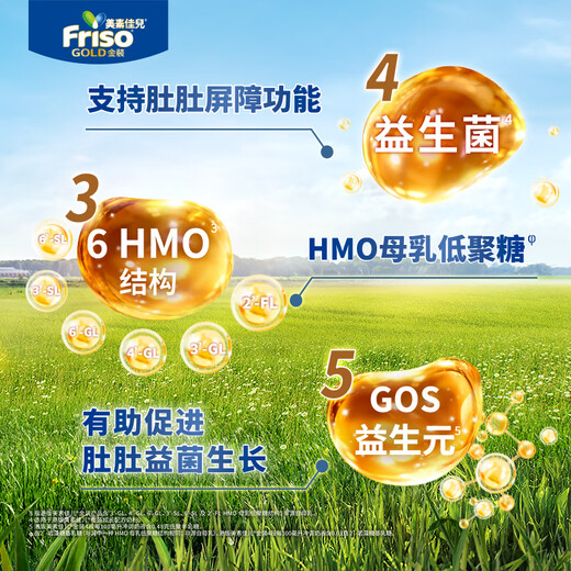 Friso Meisu Jiaer Hong Kong Version Gold Children's Formula Milk Powder 4 Sections 800g Over Three Years Old 6HMO Easy to Digest