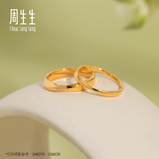 Chow Sang Sang Möbius gold ring, shiny couple ring, priced at 93863R, 14 circles, 2.35 grams