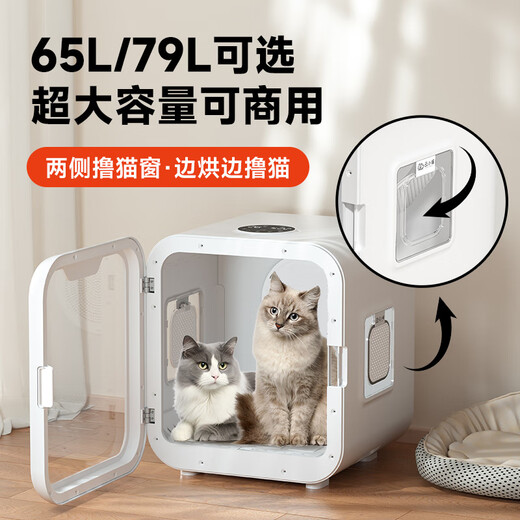 Maoyu Miaoxiang Smart Pet Drying Box Cat and Dog Hair Dryer Drying Artifact Household Fully Automatic Blow-Drying Box Dryer Pet Drying Box Pro Drying + Negative Ions + Lighting