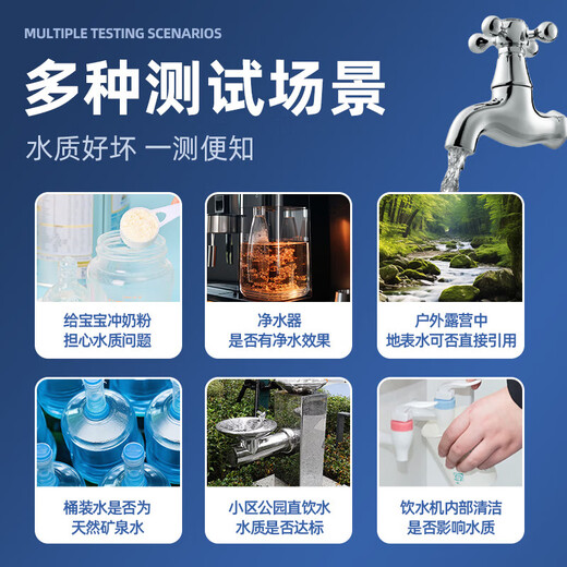 Water Detective 4 nine-parameter water quality testing pen TOC/COD/TDS household water purifier drinking water bacterial pesticide residue detection and scoring