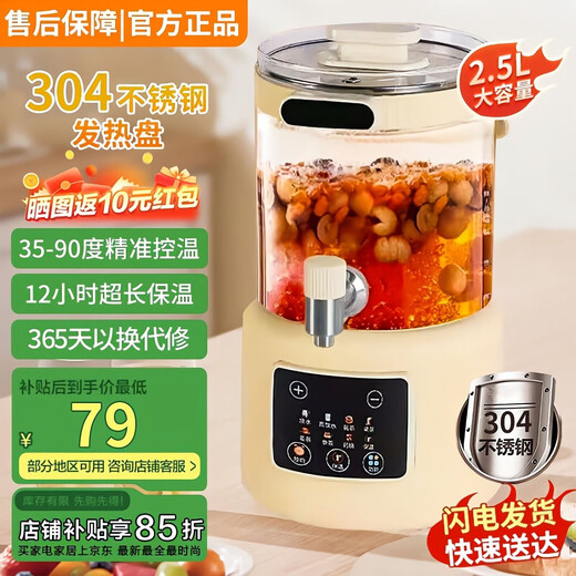 Health pot large-capacity heating plate multi-functional household tea maker stew all-in-one teapot kettle flower teapot intelligent large-capacity constant temperature split type 2.5L