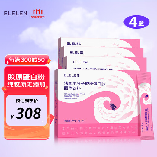 Elelen – poudre de collagène, poisson de mer profonde, petite Fraction, peptide de collagène, boisson solide, 4 boîtes