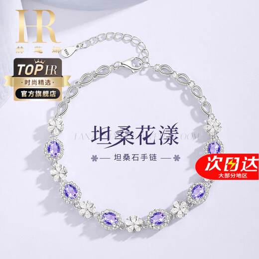 Helena (HR) light luxury girls' crystal bracelet, fashionable and high-end jewelry, practical heart-shaped Christmas and Valentine's Day birthday gift, Tanzanite-Tanzania Flower Bracelet