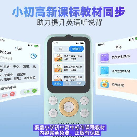 Listeneer listener K9Pro listening treasure primary school and high school learning machine English listening walkman grinding ear repeater machine English listening and reading artifact word machine Narcissus powder 128G