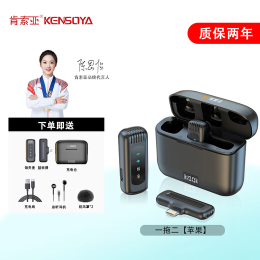 Kensoya J16 Wireless Lavalier Microphone Computer Live Broadcasting Microphone Intelligent Noise Reduction Mobile Phone Microphone Shooting Vlog Eating and Broadcasting Video Sound Card Outdoor Anchor Recording Pickup Digital Display Version One to Two Apple Interface Free Fast Charging Cable