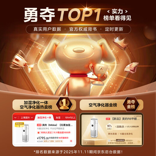 Midea fog-free humidifier R8 air purifier humidification integrated formaldehyde digital display smoke and odor removal allergen pet cat hair air purifier state subsidy