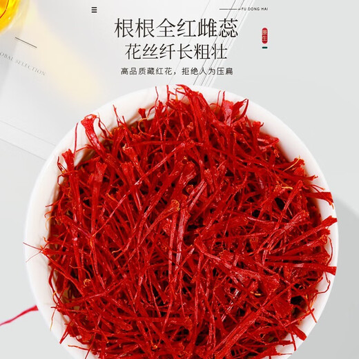 Fudonghai 7a Special Grade Saffron 3g [Iran importiert] Geschenkbox in voller Länge rote Seide für die Mutter, die Frau [Iran] A7 Special Grade Safran 3g geben kann