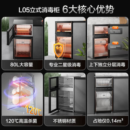 SUPOR (SUPOR) Home Appliances National Subsidy up to 15% Disinfection Cabinet Vertical Household Desktop Large Capacity 80L Light Touch Intelligent Sub-Control Mirror Reflection Technology RLP80G-L05