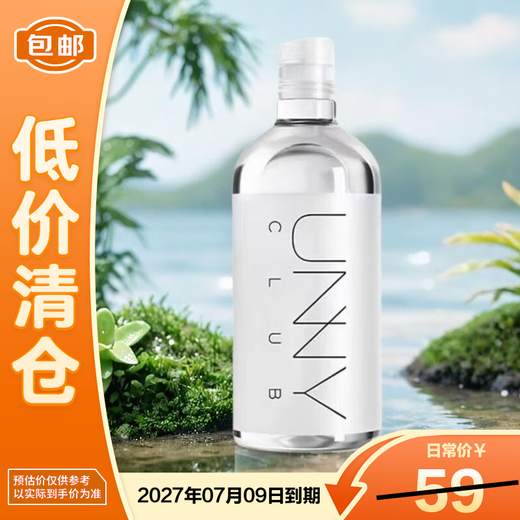 Youyi Clear Skin Cleansing Water 500ml Gentle eye makeup remover, sensitive skin remover for men and women, on clearance