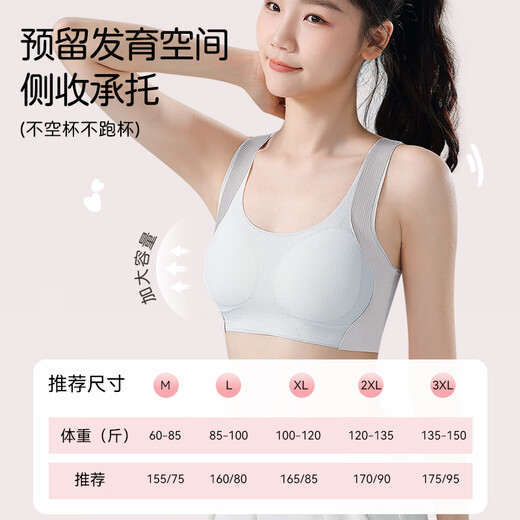 Tingmei развивающие девочки младших школьников спортивный бюстгальтер для подростков старшеклассников противоударный жилет для больших детей нижнее белье белого цвета XL