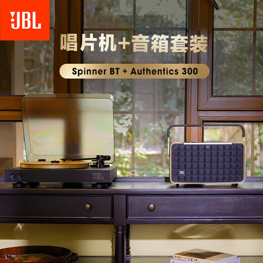 JBL Music Family 300 Bluetooth Speaker + Music Waltz SPINNER BT Professional Gramophone Vinyl Record Player Set