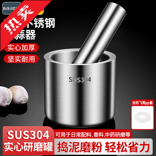 Baijie garlic pounder garlic mashed jar manual garlic press garlic mortar pound 304 stainless steel grinder liter grinder liter