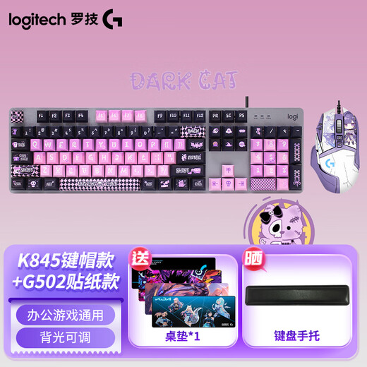 Logitech K845 Gaming Mechanical Keyboard G502HERO Esports Mouse Wired Gaming Keyboard and Mouse Set RGB Lighting Office Keyboard Mouse Set Macro Programming Plug and Play K845 Red Axis + G502HERO Blackberry Set