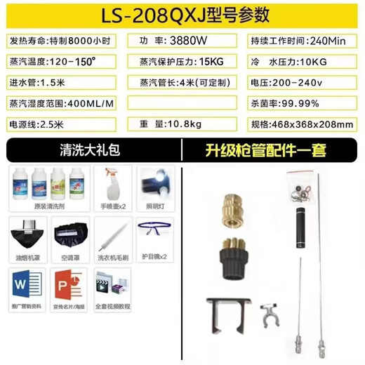 Leshan high temperature and high pressure steam cleaner, household and commercial multi-function all-in-one machine, range hood, air conditioner, washing machine, cleaning machine, industrial grade home appliance tools, standard model