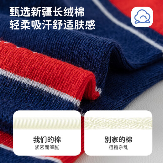MiiOW children's socks pure cotton antibacterial Xinjiang cotton comfortable and soft striped mid-calf socks 5 pairs pack 4-6 years old