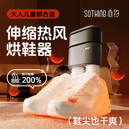 SOTHING snow shoe dryer, glove dryer, wet and dry hot air deodorizer, full wet shoe dryer, shoe dryer, black, 3-speed timing/retractable/suitable for all shoes
