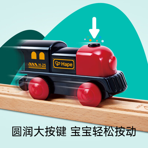 Hape儿童轨道玩具郊野探索火车轨道火车头套装男孩女孩生日礼物