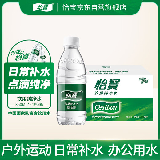 Yibao Drinking Water Purified Water 350ml*24 Bottles Full Box