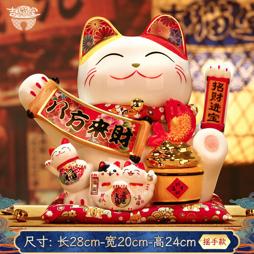 Jimaotang Lucky Cat Ornament Opening Large Automatic Waving Hand Shop Front Desk Home Living Room Decoration Lucky Cat Gifts Sales Star Bafang Laicai 28*20*24 Gift Box + Cushion + Scarf Battery Plug-in Dual-use