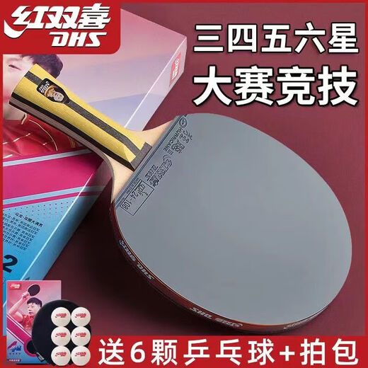Double Happiness table tennis racket Red Double Happiness three-star four-star five-star single racket professional and authentic Double Happiness table tennis racket for students 3 stars Double Happiness horizontal racket (single) comes with 6 balls and 1 racket package