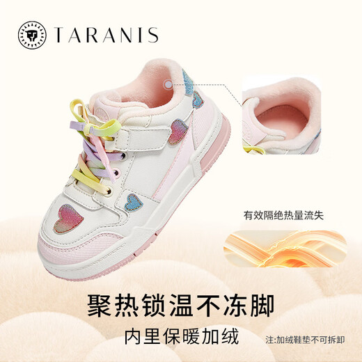 Tyrannis children's shoes, winter sneakers, casual girls' warm plus velvet campus sweetheart sneakers, cotton shoes, white/pink/color 28