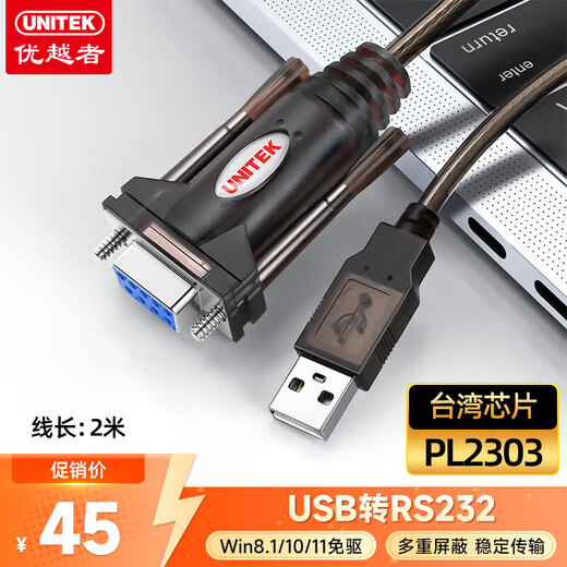 优越者 usb转rs232串口线母头 9孔转usb PLC考勤机收银机标签打印机公对母com口调试线2米Y-105D