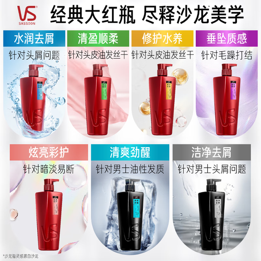 Sassoon shampoo repair water nourishing shampoo men and women universal 750g repair big red bottle shampoo cream