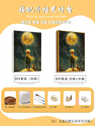 Qilicai Healing System Little Prince IY Digital Oil Painting Hand-painted Filling Coloring Cartoon High-value Decorative Painting LL15869 Acrylic Painting + Professional Oil Canvas + Multiple Professional Paintings