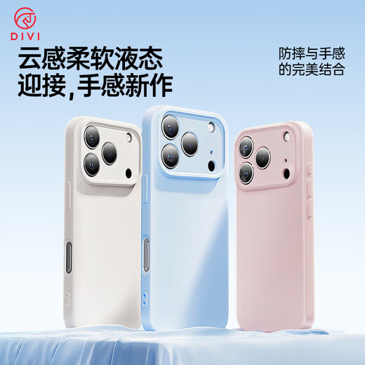 First Guard Cloud Sensing Light Liquid Suitable for Apple 17 mobile phone case iphone17 protective cover all-inclusive anti-fall, anti-wear, skin-friendly for men and women, ultra-thin soft shell blue