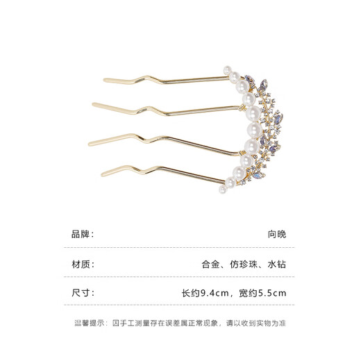 Xiangwan comb, exquisite and elegant hair comb, Chinese style hair ornament, new Chinese style hairpin, foreign style hairpin, white crown