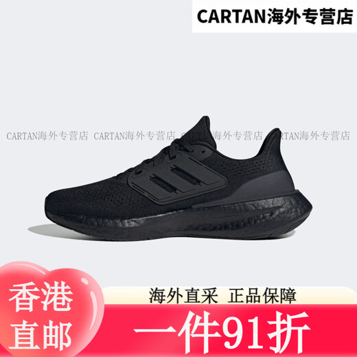 Clover (adidas) PureBoost 21 Pb Palabras transpirables zapatos casuales IF4839 40