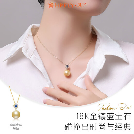 South Sea gold pearls and seawater pearl pendant under the wind 18K gold sapphire diamond pendant round strong light thick gold necklace 12-13mm