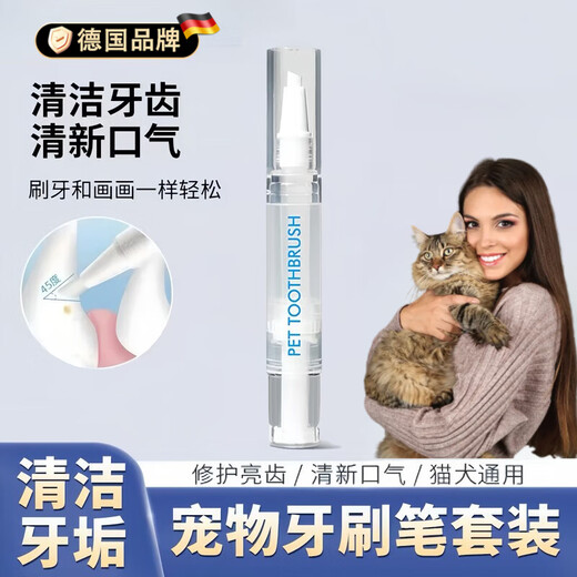 GERTHRON German pet toothbrush pen and toothpaste all-in-one cat and dog oral cleaning calculus removal and bad breath dog set cat brushing teeth pet toothbrush pen one box trial experience
