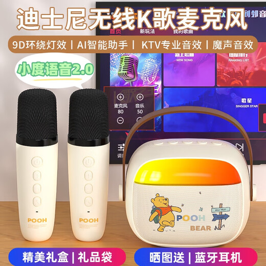 Disney (DISNEY) K-song microphone speaker integrated wireless microphone Bluetooth audio Xiaodu smart voice outdoor portable children's toys boys and girls birthday gift gift box MK30 beige