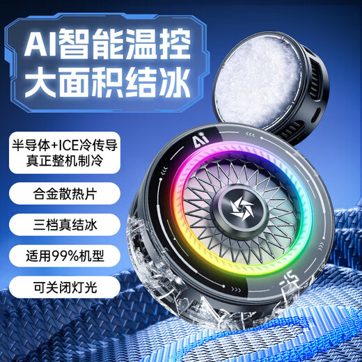 Mobile Phone Radiator AI Cooling Radiator Freezing Semiconductor Refrigeration Cooling Magnetic Back Clip Game Artifact E-Sports Live Broadcast Silent SL68 Suitable for Apple Huawei Xiaomi White Ai Temperature Control + Freezing Switchable Light + Three Gears + Digital Display