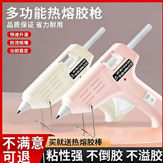 Hot-looking multifunctional hot melt glue gun and glue sticks, safe and anti-scalding, handmade DIY for children, household environmental protection, Haoyuebai (one glue gun) + 20 glue sticks