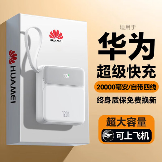 Senkowei 3C certified 120W fast charging power bank 20000 mAh with built-in cable, can be used on airplanes, compact, portable, large capacity, ultra-thin power bank suitable for Xiaomi, Apple, Huawei, 3C certified, white | flagship version | domestic battery core | 666% faster 10000 mAh | can be used on airplanes | intelligent temperature control | comes with four wires
