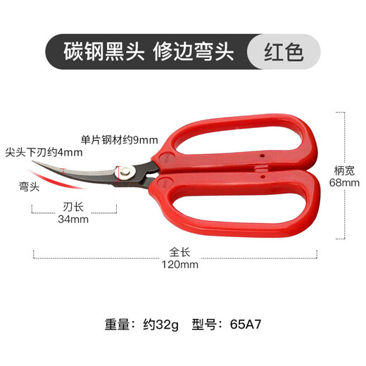 Chenglongxiang Stickschere mit geneigtem Kopf und gebogenem Kopf, gebogene handgefertigte Tischtennis-Gummileder-Spezialtrimmschere für die Sohlenindustrie, 65A7 gebogene Schere mit schwarzem Kopf