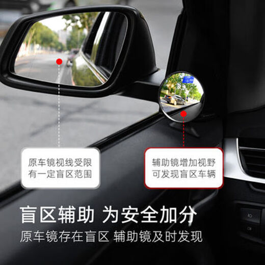 Curved glass wide-angle auxiliary rearview mirror, interior baby mirror, off-road vehicle blind spot observation mirror, rear rearview mirror, high-end auxiliary mirror (single pack)
