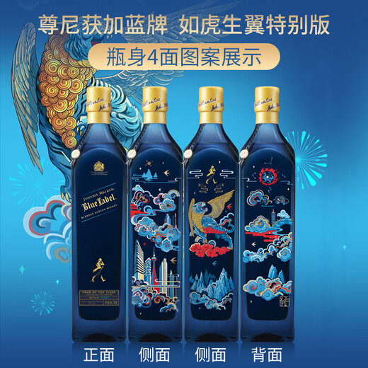 尊尼获加（JOHNNIE WALKER) 调配苏格兰威士忌 英国进口洋酒 蓝牌 如虎生翼特别版 750ml