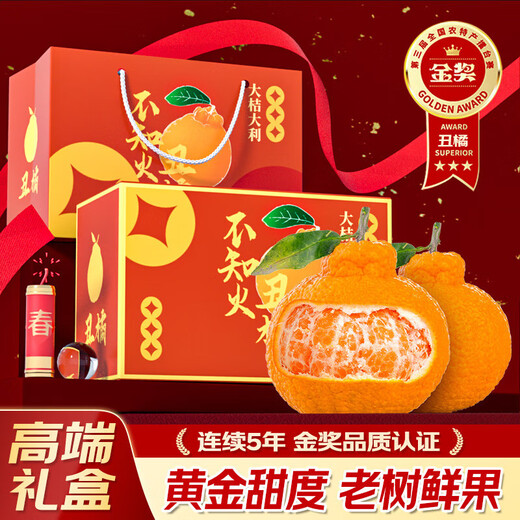 Sakura Fresh Sichuan Shiranui Ugly Tangerine, next-day delivery to multiple places, non-Ehime jelly orange, tangerine, pregnant woman fruit, Mid-Autumn Festival gift box S+ supermarket quality, more comprehensive gift giving 9Jin Jin equals 0.5kg Gift box (80-85mm) net weight 8.5Jin Jin equals 0.5kg