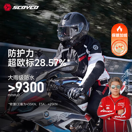 SCOYCO cycling clothing motorcycle men's motorcycle clothing imitation racing anti-fall windproof cycling clothing wear-resistant riding suit autumn and winter desert 2