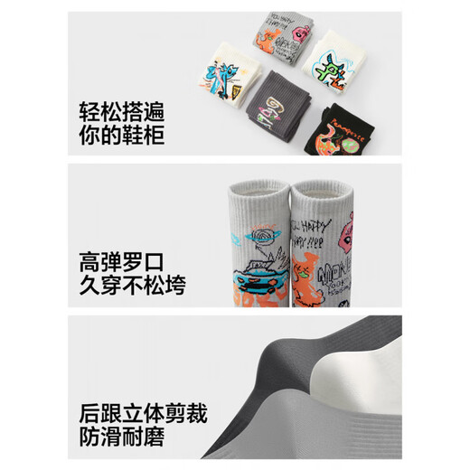 Semir men's mid-calf trendy socks for spring and summer sports, sweat-absorbent and breathable college-style cotton socks, versatile recommendations, AKA one size fits all (suitable for sizes 39-44)