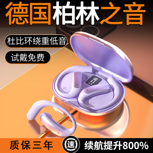 Chengruida Voice of Berlin 2025 latest wireless Bluetooth headset with ultra-long battery life, ear-mounted smart body, deep noise reduction, Huaqiangbei headphone list, top ten music gold list, No. 1 M127 Qianse-Supreme Edition | ACS sound effect | doubled battery life upgrade, high-fidelity noise reduction core | no sound leakage during sports