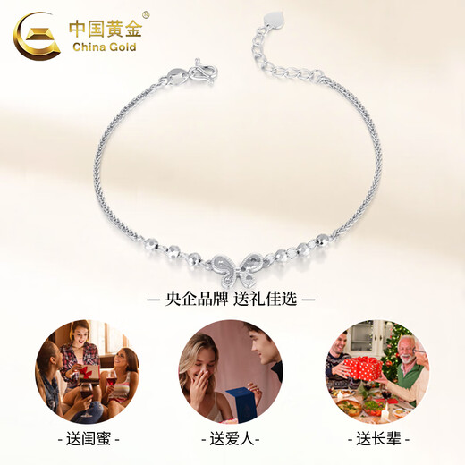 China Gold (CHINA GOLD) PT950 Platinum Sparkling Scales Smart Butterfly Bracelet Women's Valentine's Day Birthday Gift for Girlfriend and Wife Platinum Sparkling Scales Smart Butterfly Bracelet About 4.6g