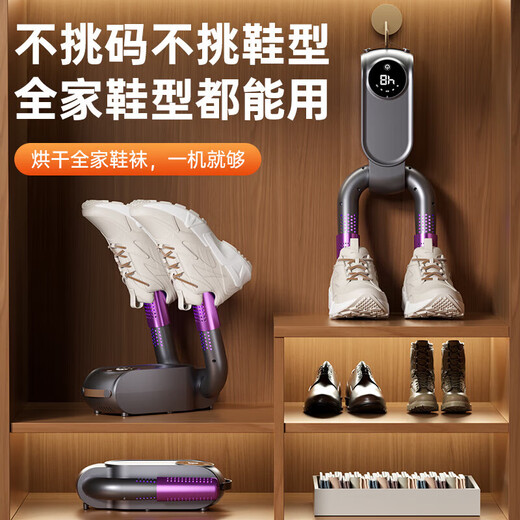 Xin Xiaomi's same shoe dryer shoe drying machine artifact sterilization and deodorization shoe dryer household intelligent constant temperature shoe dryer 360 five-fold sterilization and deodorization-black