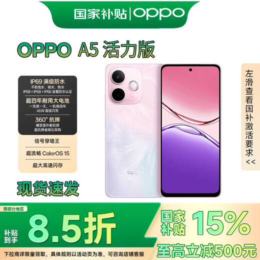 OPPOA5 Vitality Edition, brand new thousand yuan waterproof and anti-fall machine, new 5G mobile phone, new product launch, agate powder, 12GB+512GB, official standard configuration